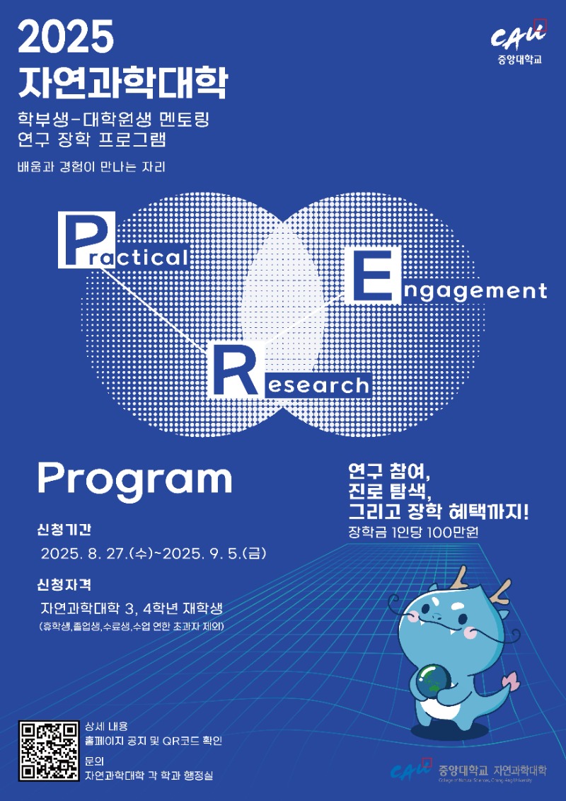 자연대 PRE 포스터.jpg