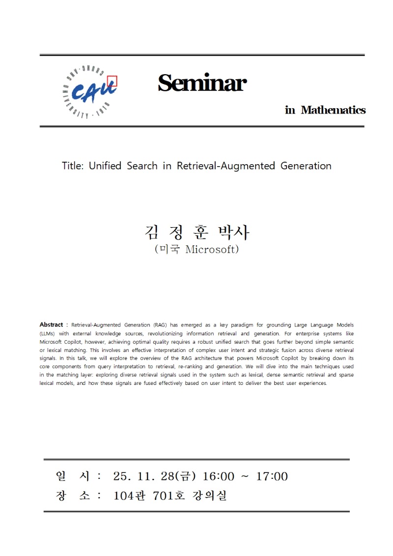 김정훈 박사 세미나001.jpg