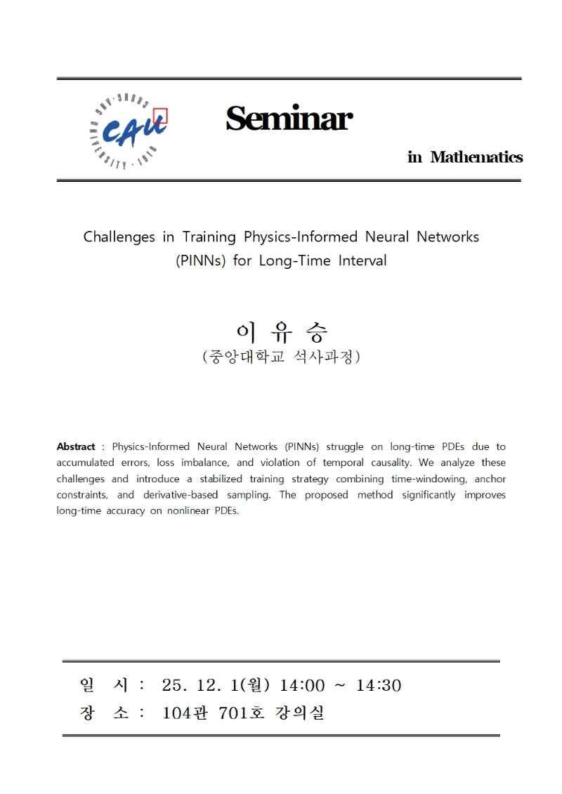 이유승 논문 심사001.jpg