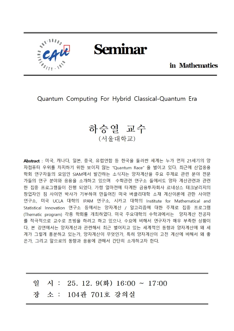 하승열 교수님 세미나001.jpg