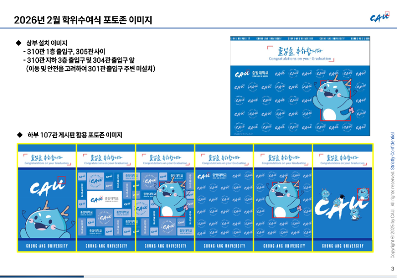붙임2. 2026년 2월 학위수여식 포토존 이미지_1.png