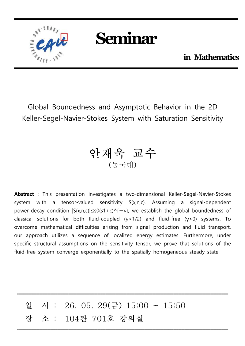 안재욱 교수 세미나_1.png