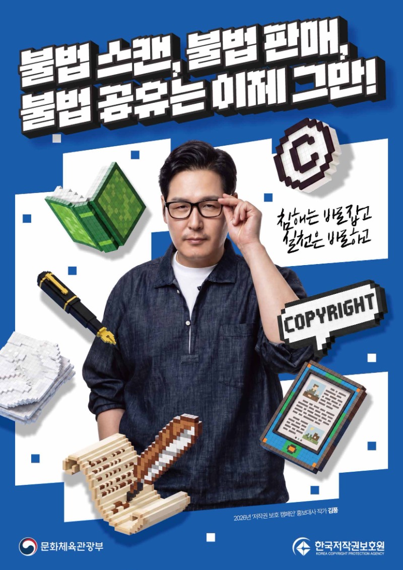 출판물 불법복제 근절 홍보 포스터.jpg