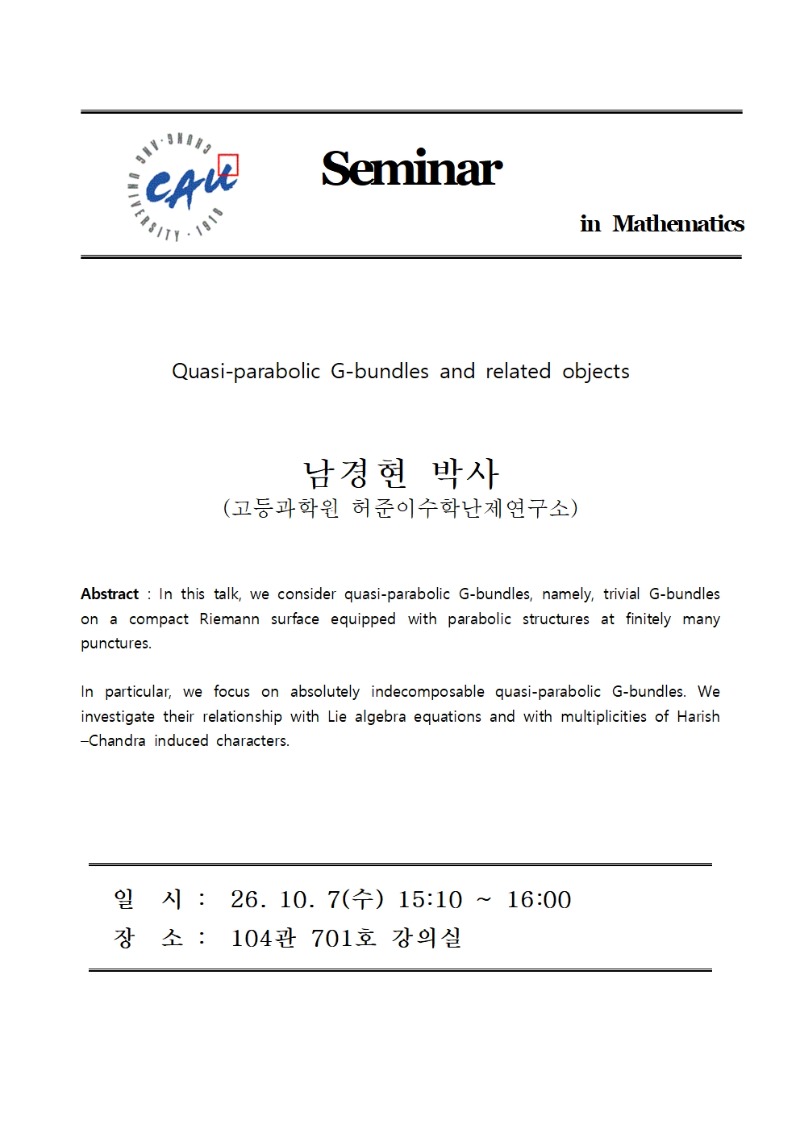 남경현 박사 세미나001.jpg